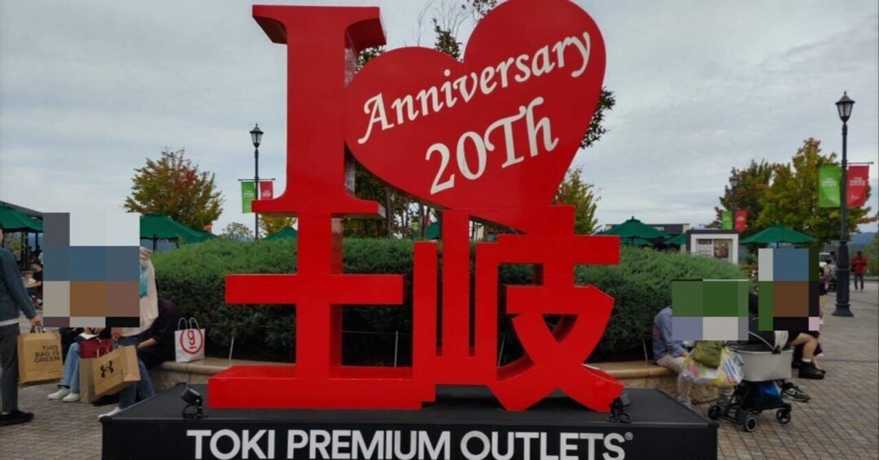 美品】土岐アウトレット購入品｜数回使用のみ｜即購入OK◎ 美品】土岐アウトレット購入品｜数回使用のみ｜即購入OK◎