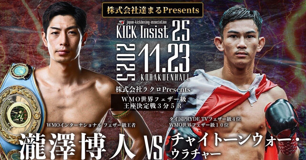 Watson、地元徳島のアリーナでの凱旋単独公演が開催決定