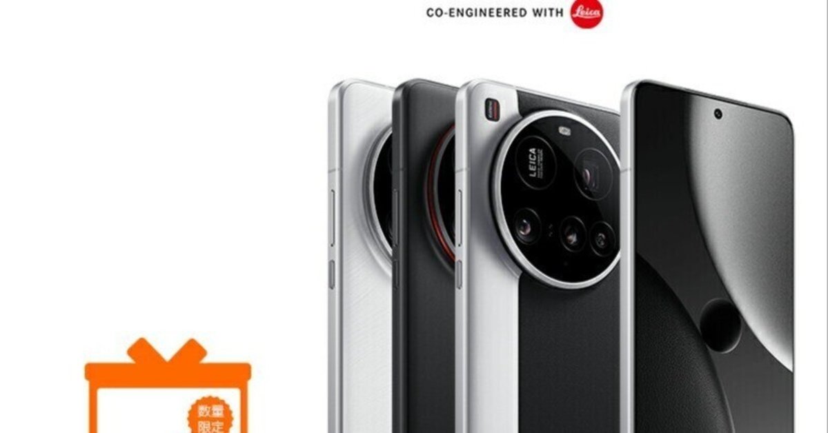 【使用2週間】Xiaomi 15 Ultra 国内版 フォトグラフィーKit付 すべての仕様と機能 Xiaomi 15 Ultra Photography Kit | Xiaomi 日本