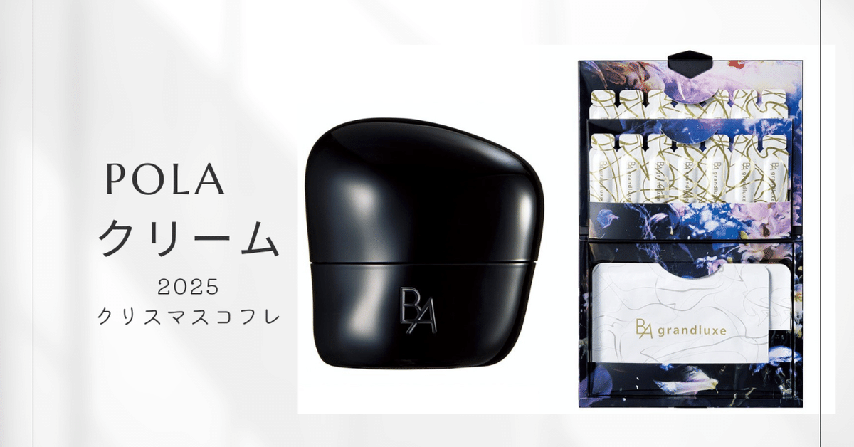 ポーラ　B.A クリーム B.A クリーム 7(本体 30g): 商品詳細 | ポーラ公式 エイジング
