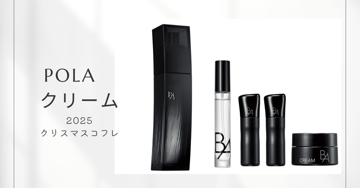 BAローション　イマース B.A ローション イマース(本体 120mL): 商品詳細 | ポーラ公式