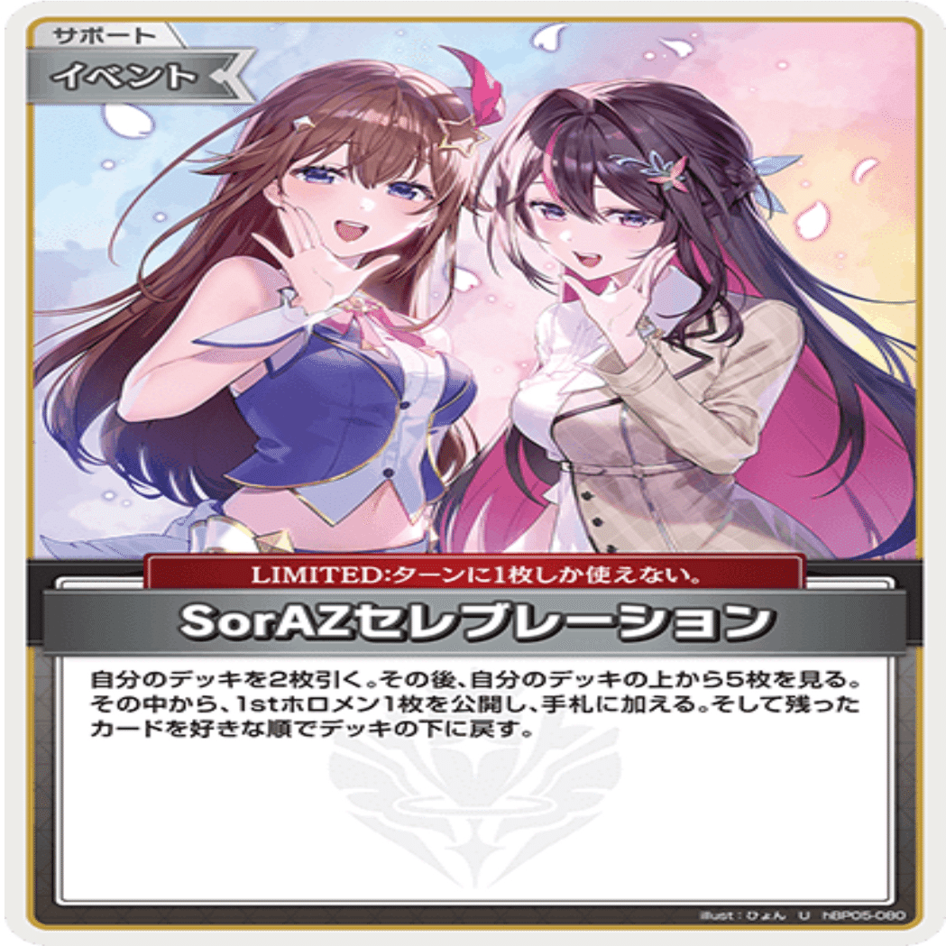 5弾ババドナリスト(スバルマリン)｜もとや