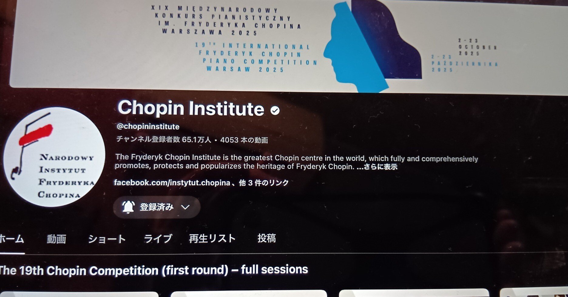 予選ふりかえり〉ショパン国際ピアノコンクール2025ファイナリスト決定