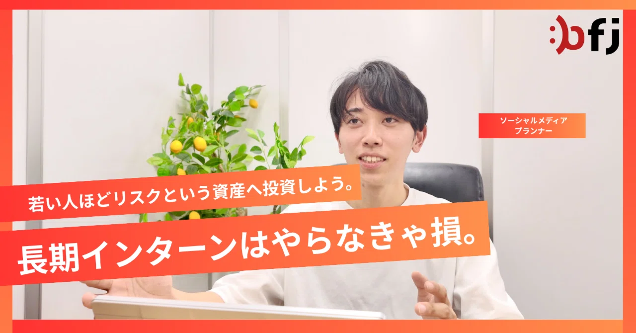 インタビュー記事3