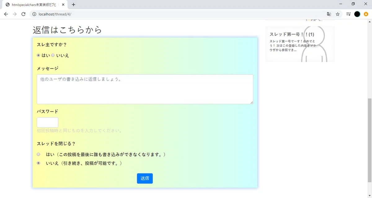 05_フォームチェンジ