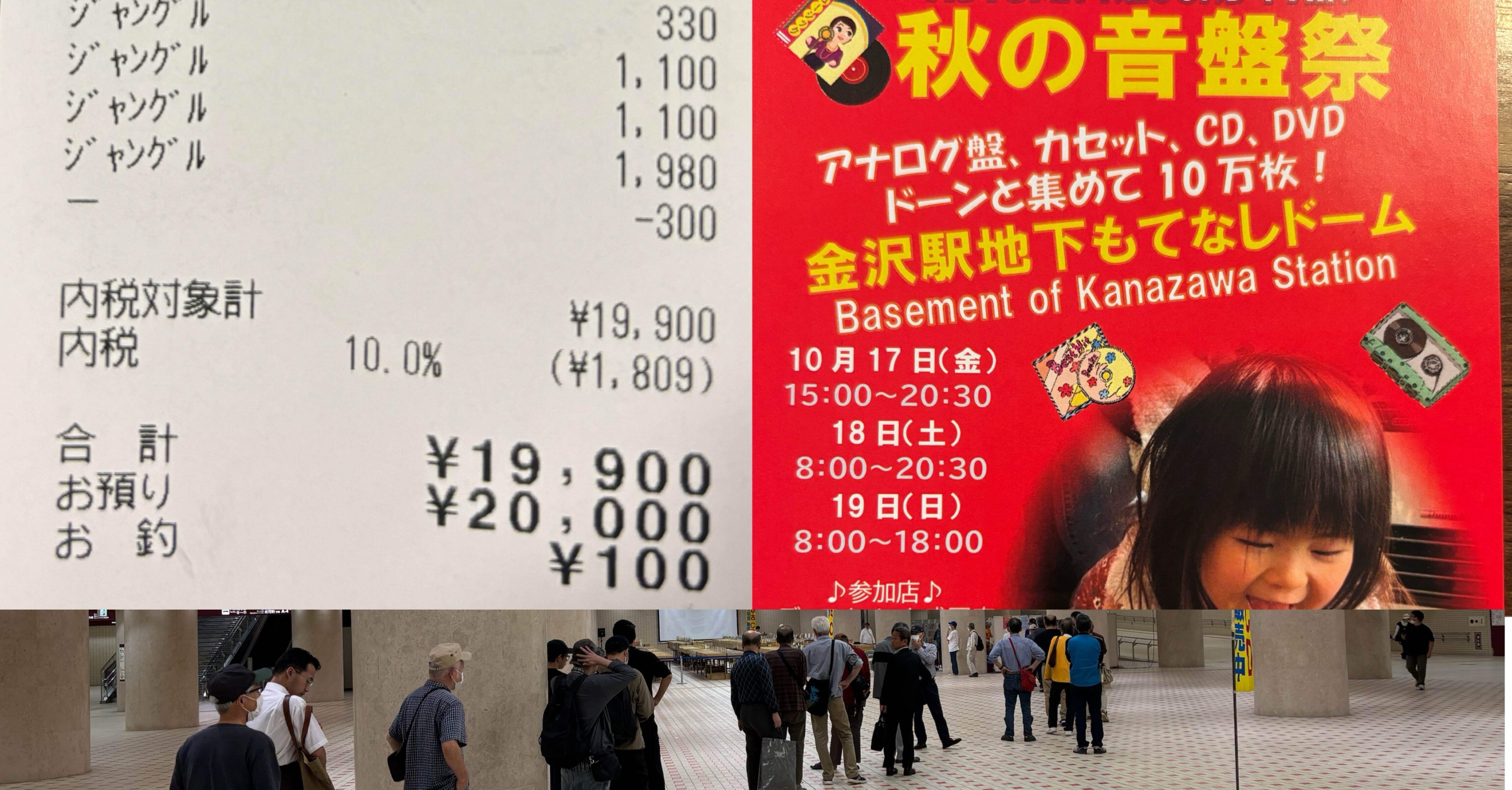 秋の音盤祭｜HIP HOP JUNKIEEES