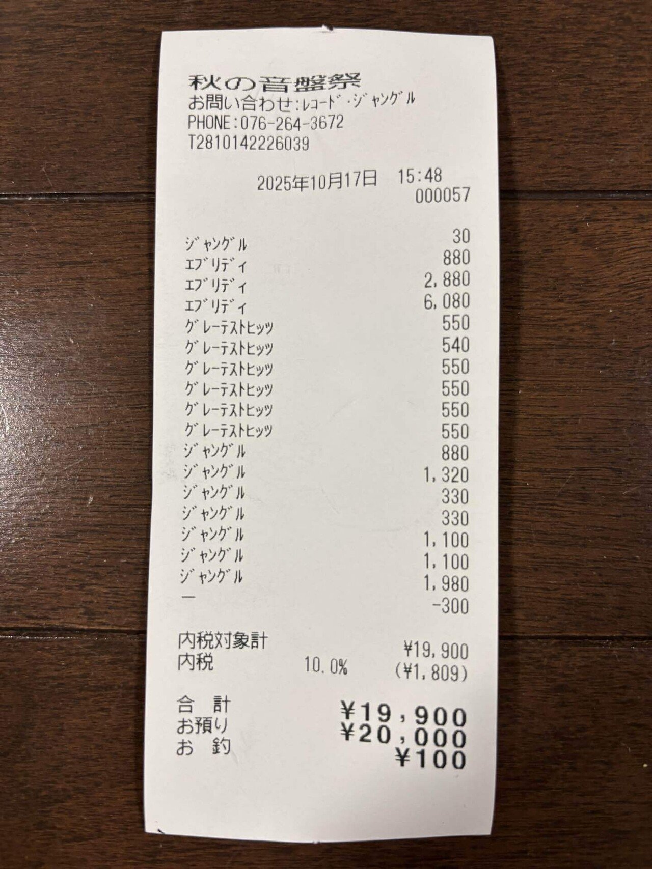 秋の音盤祭｜HIP HOP JUNKIEEES