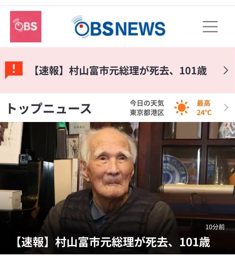 追悼2025年＜5月〜12月＞ことし逝去された方々を偲んで｜木曜日は