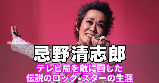 生卵 NAMATAMAGO 忌野清志郎 生卵-忌野清志郎画報 - books used and new, flower works