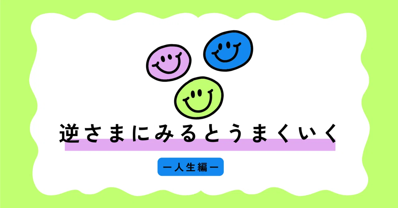 見出し画像