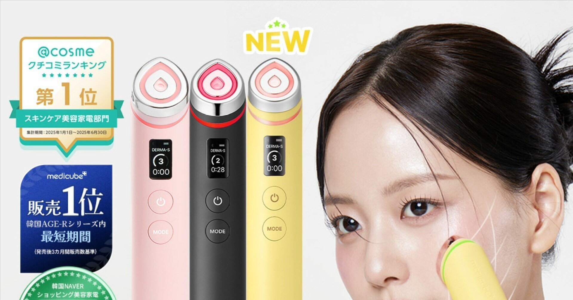 メディキューブ AGE-Rブースタープロ 1日5分韓国美肌体験