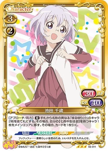 レビュー記録「『ゆるゆり』」｜もんハウス