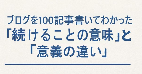 継続は力なり〜さま専用ページ 継続は力なり - Search / X