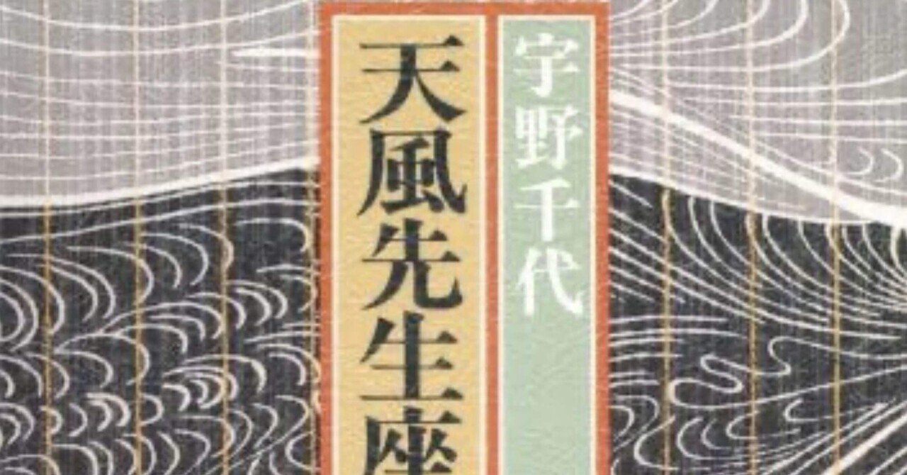 中村天風先生の書いた書 短冊、竹製風フレーム付き 中村天風財団（