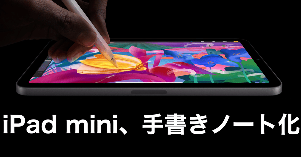 返信早い方優先！】iPad Pro (10.5インチ) ペンシル付き 徹底比較