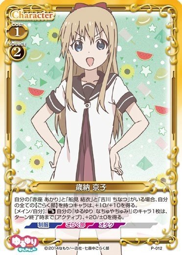 レビュー記録「『ゆるゆり』」｜もんハウス