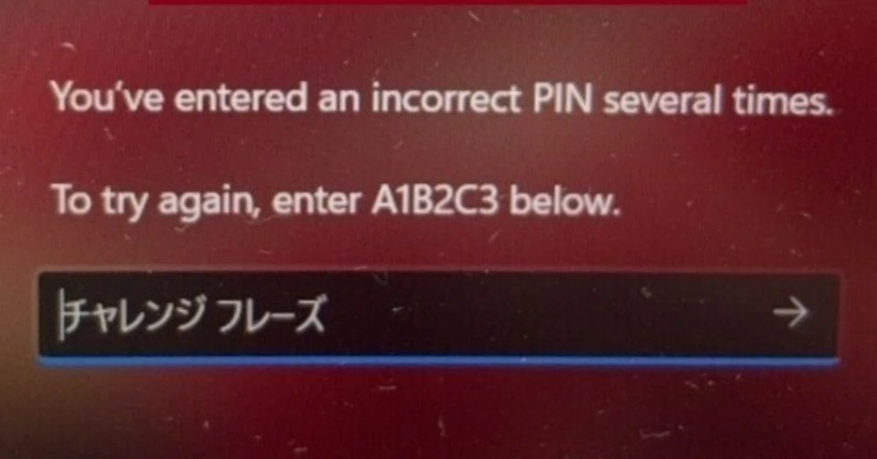 チャレンジ フレーズ と は