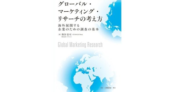 内容一部公開】「ベイズ統計のバイブル」待望の翻訳――近刊