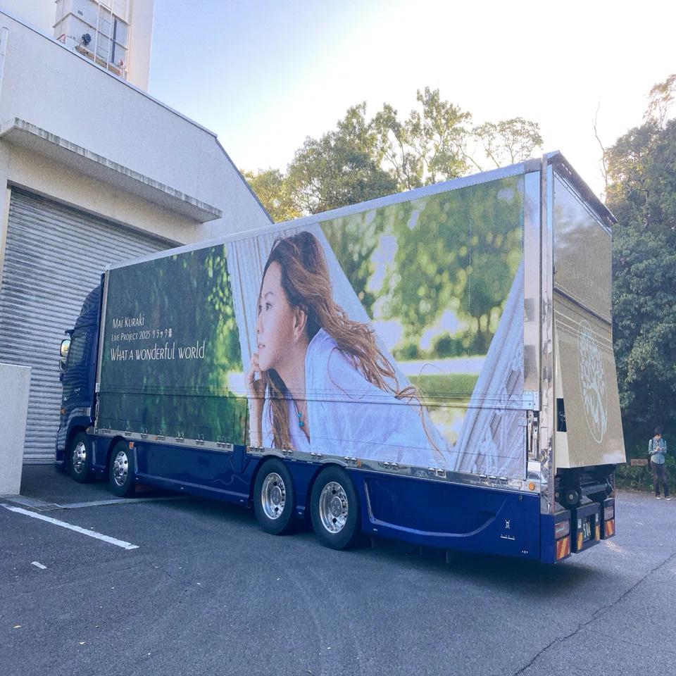 音楽】Mai Kuraki Live Project 2025 リラック素〜What a wonderful