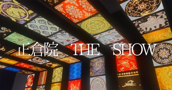 正倉院の美を宿すインコと共に、あなたの日常を雅やかに彩る