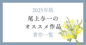 尾上与一 1945シリーズ 商業番外 尾上与一🌟新装版「1945シリーズ