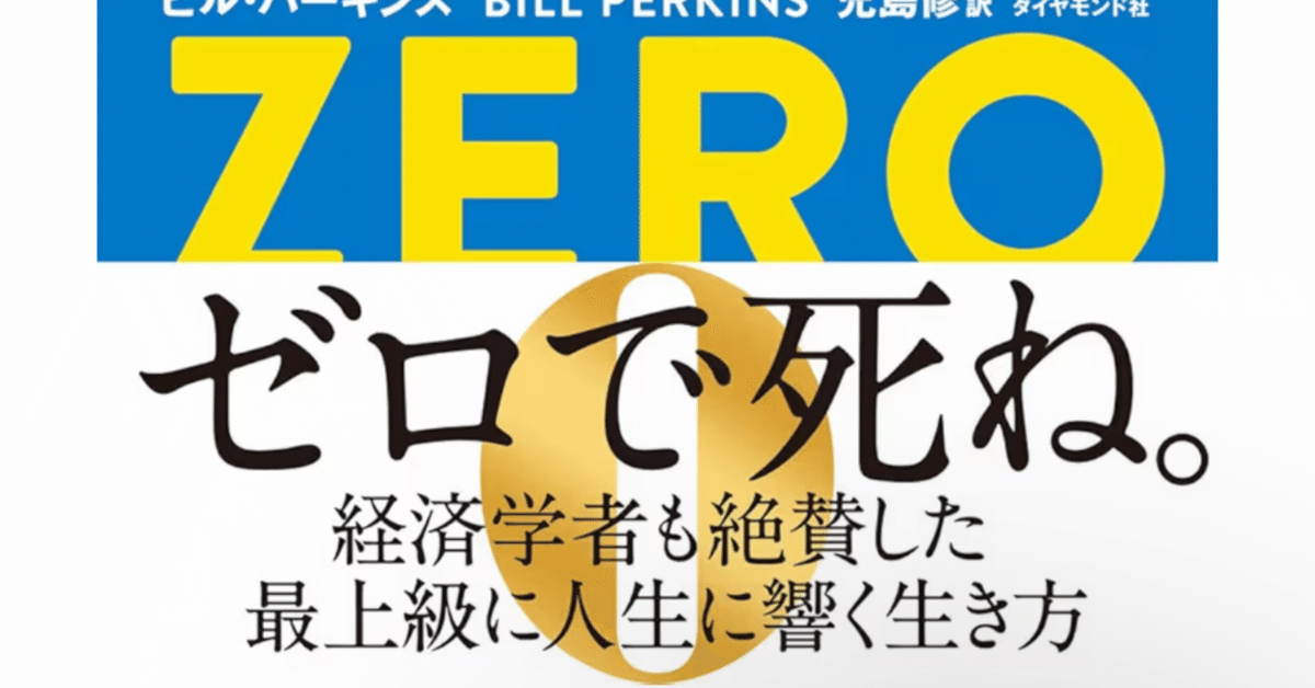 Day48｜お金より、“体験を設計する力”を持て】― ビル