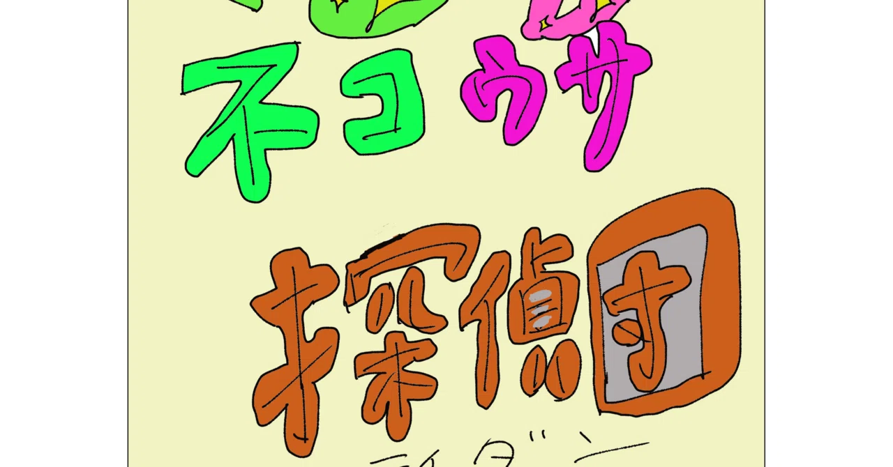 見出し画像