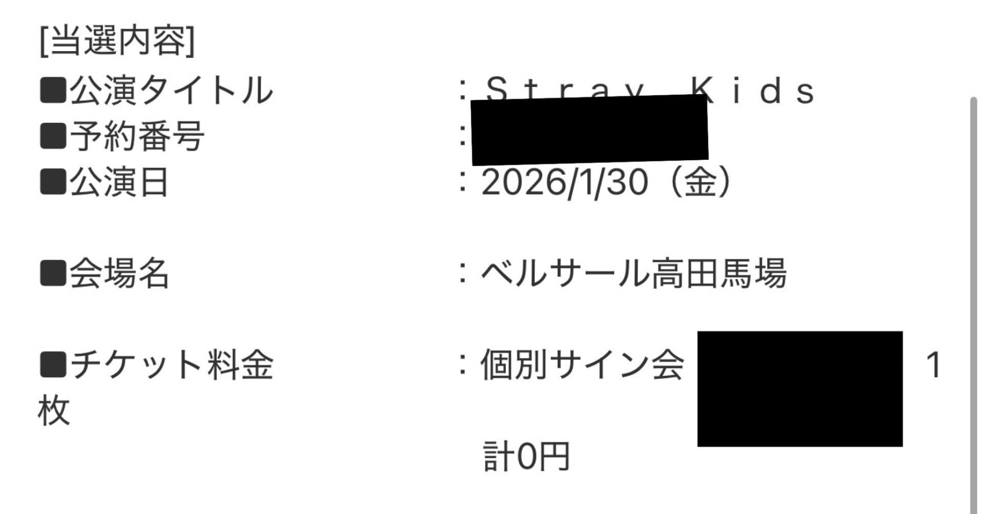 straykids スキズ HMV KARMA オフイベ 追加一次 ダンスラチャ サイン会