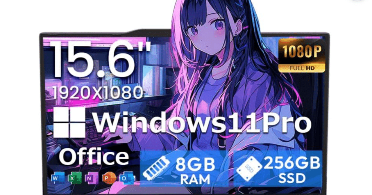 緊急速報】Amazonで「3万円台の新品ノートPC」がバカ売れ中