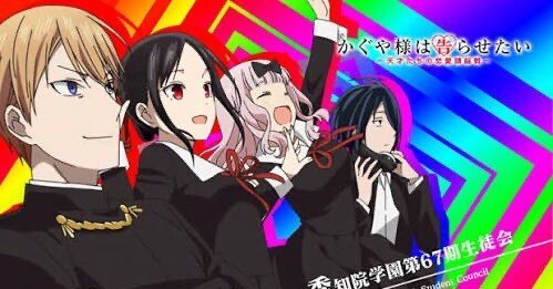 かぐや様の全て】かぐや様で勝てる人だけが知っている“切断後の