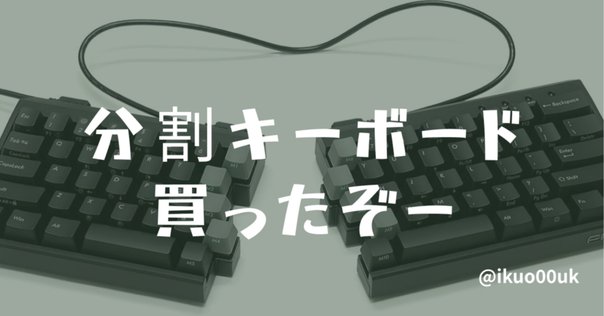 Corne v4 Chocolateで自作キーボードに入門した｜つねまつ