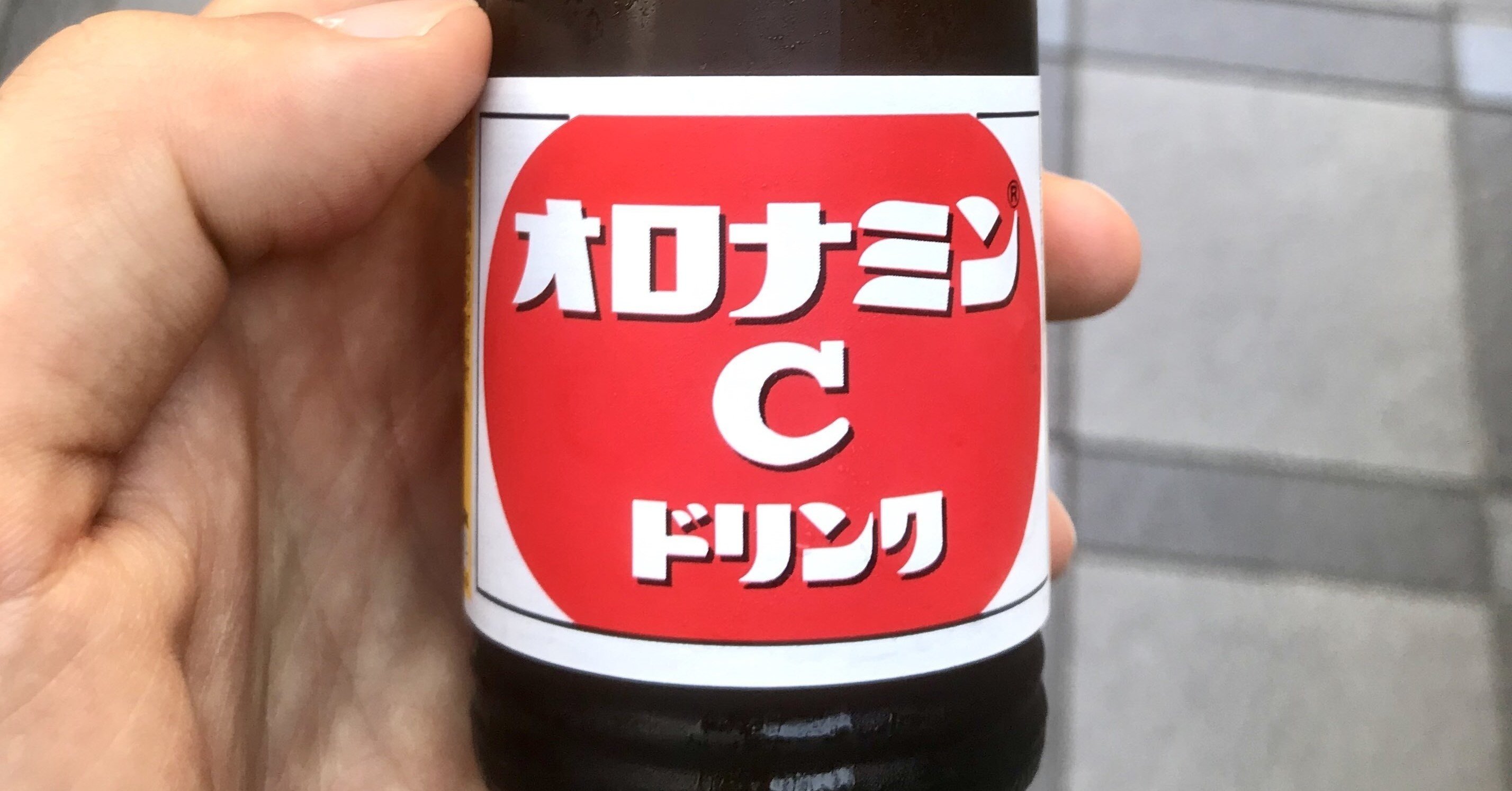 オロナミンcをつい買ってしまう心理 Noteのcakes Note オロナミンcをつい買ってしまう心理 Noteのcakes Note
