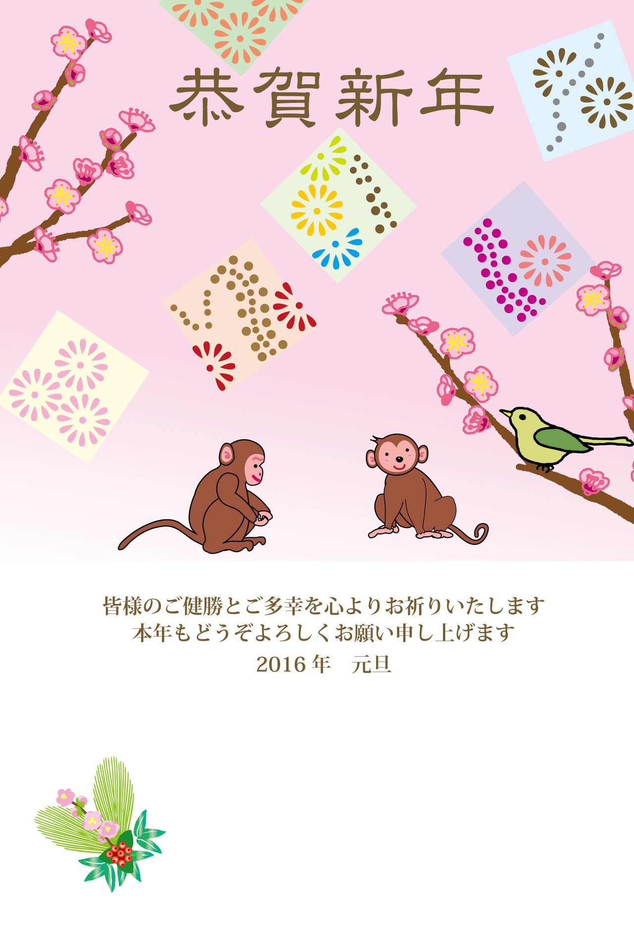 今年の干支はサル２０１６年賀状受付は12月15日 火 から 忙しさにかまけてコメントのスルーしちゃったらすみません Http Ocplanning Biz Nengauresuji16 H クリエーター ダイアリー Note