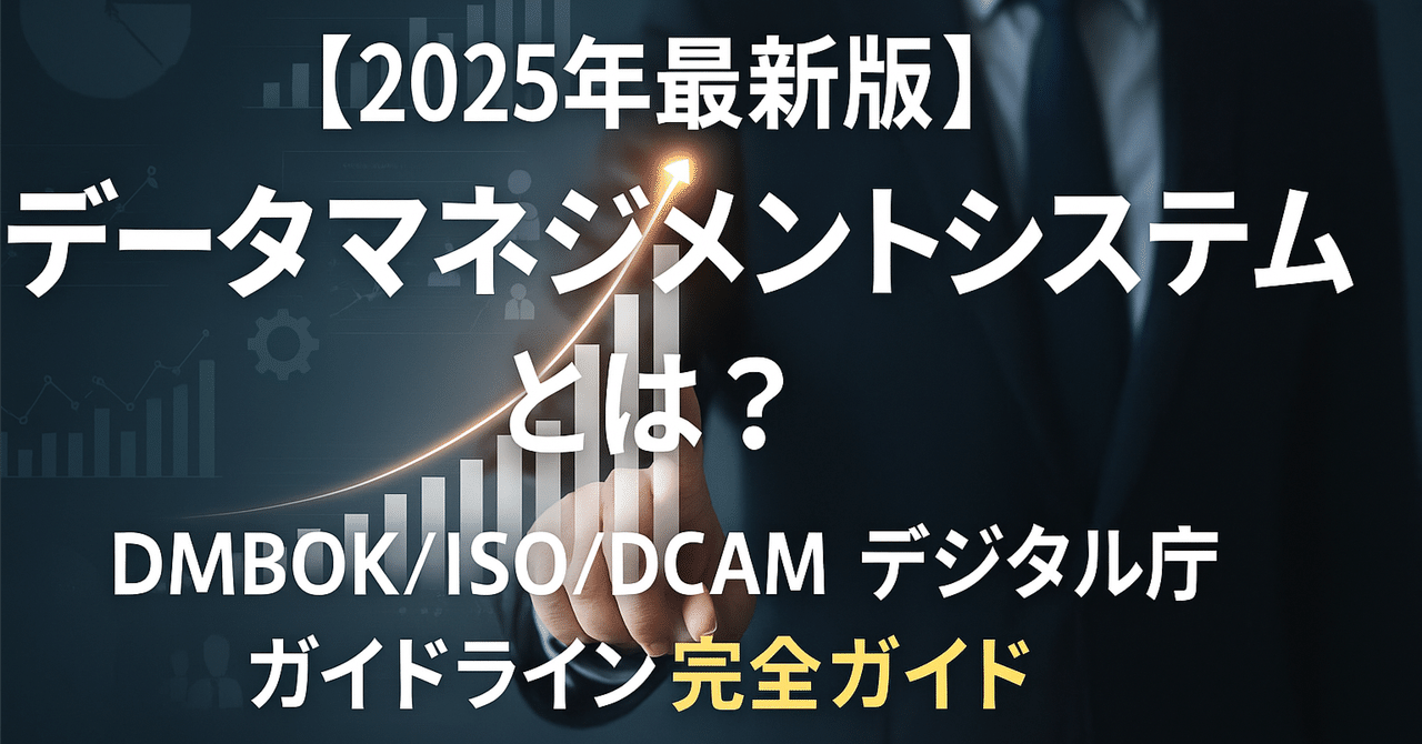 日本の法律・文化的側面に配慮したEDM運用の留意点