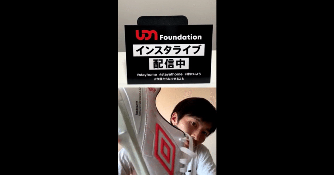 Udnインスタライブ 柴崎 岳 Note Udnインスタライブ 柴崎 岳 Note