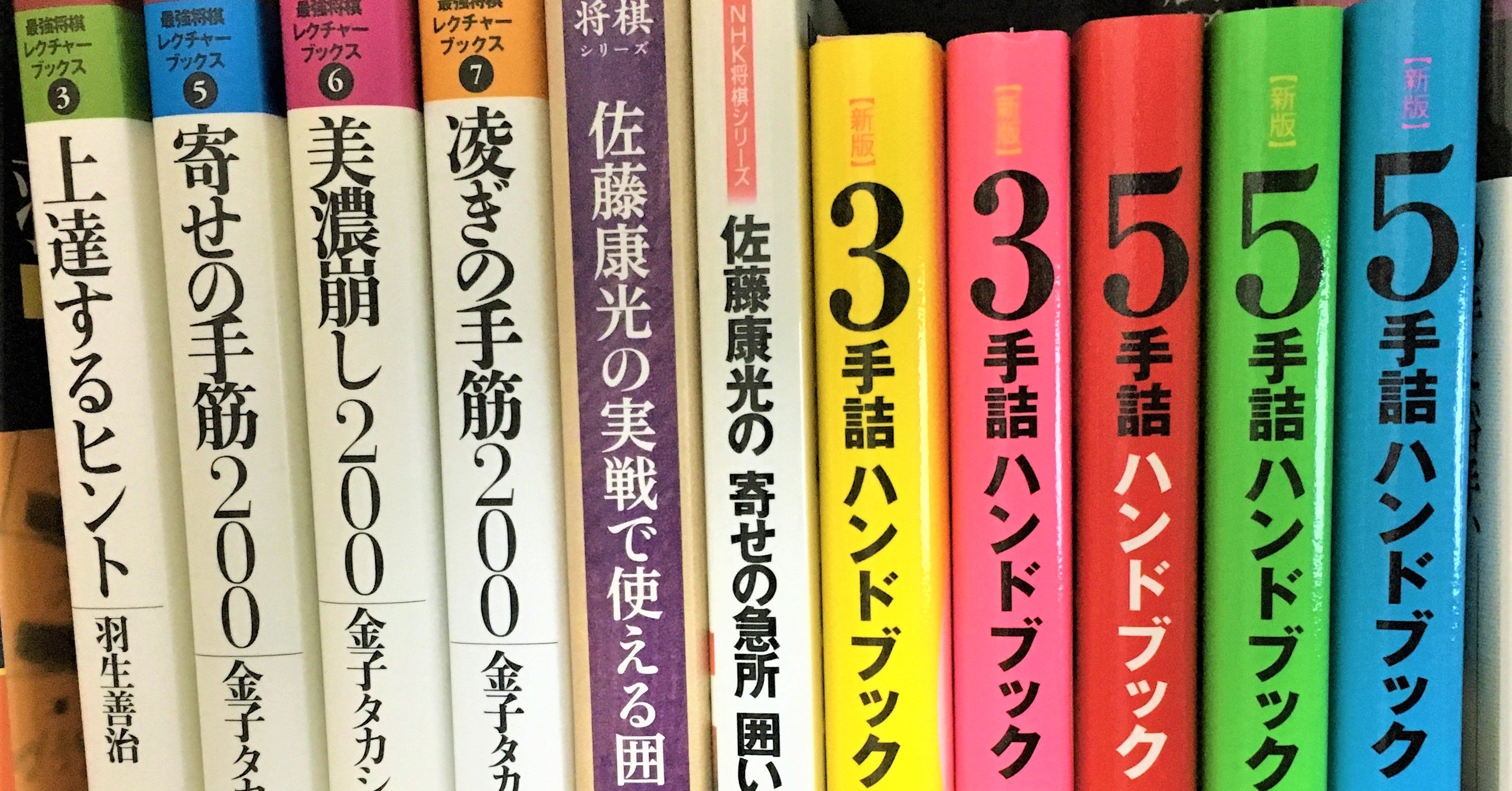 詰将棋　棋書　本　10冊まとめ 詰将棋 棋書 本 10冊まとめ レベル別】詰将棋のおすすめ本10選
