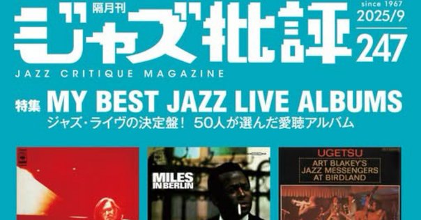 Cannonball Adderly - 74 Miles Away / Walk Tall (1967