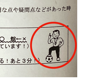 学級通信 □No.10 学級通信の「ひと工夫」｜古舘良純（公立小学校教諭）