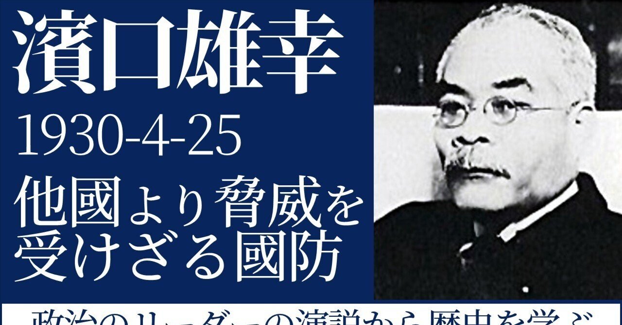 ○【ト葛】金解禁記念碑 メダル 内閣総理大臣 濱口雄幸 造幣局製 昭和