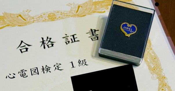 書籍紹介：脳波判読オープンキャンパス 誰でも学べる 7 STEP｜はじめて