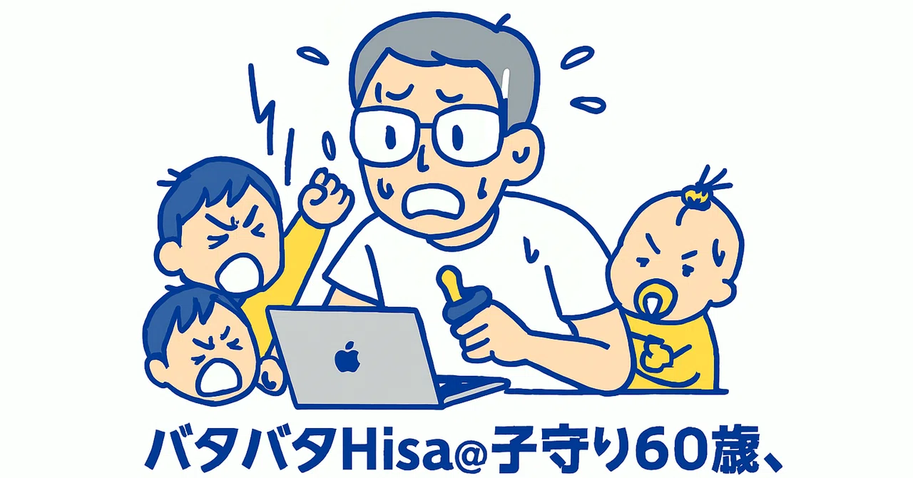 見出し画像