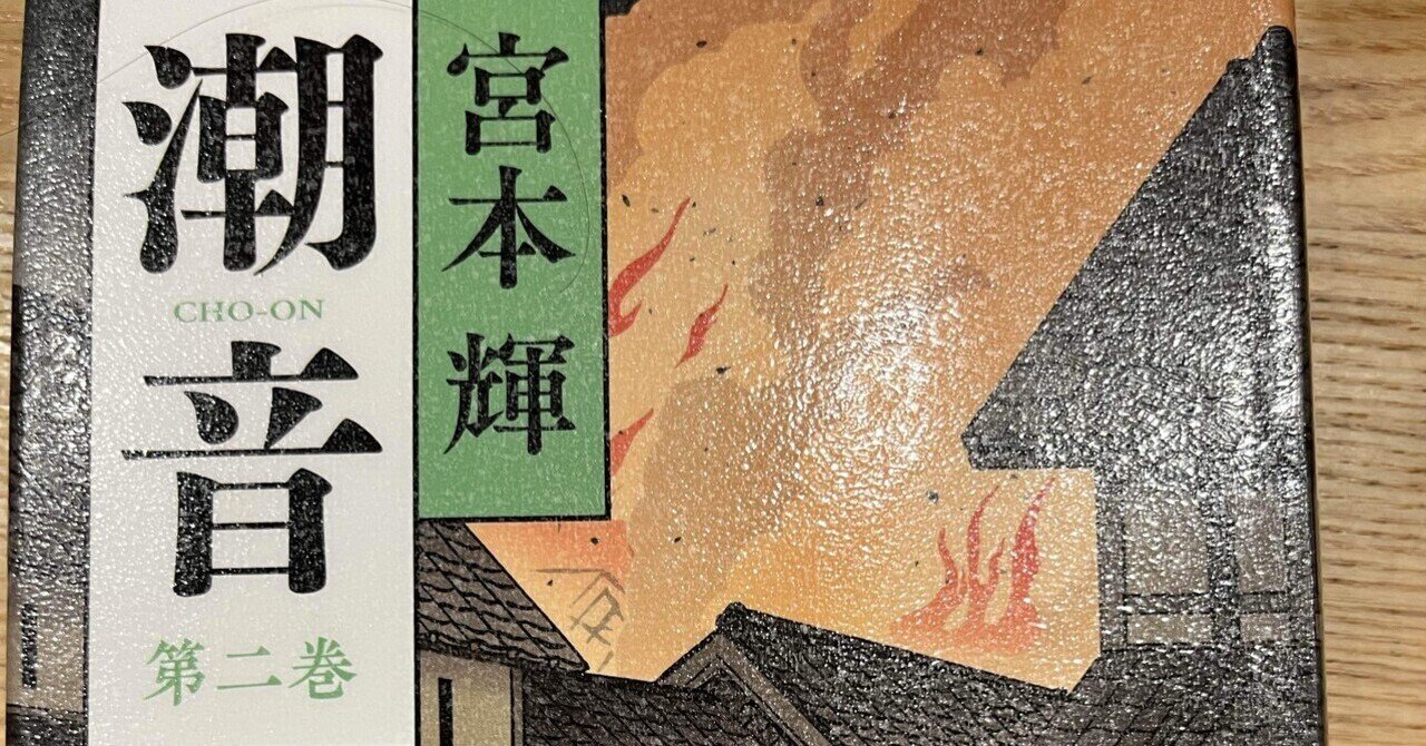 流転の海　愛蔵版　全巻セット 流転の海 全10冊】宮本輝 流転の海 愛蔵版 全巻セット 宮本