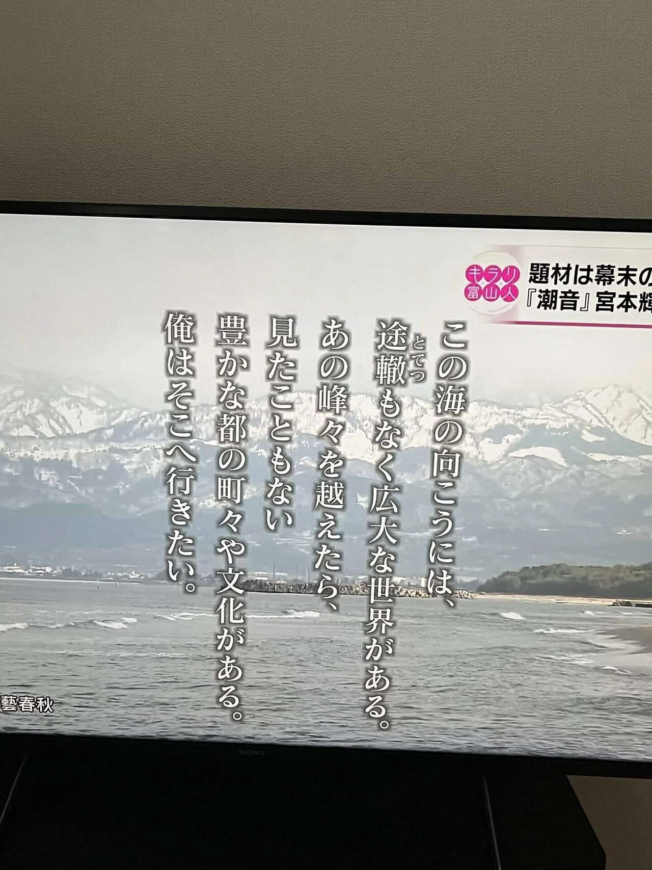 読書挑戦の軌跡④ 宮本輝氏の『潮音』に込めた思いと担当編集者の言葉 