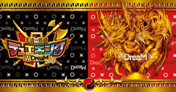 アームド・ドラゴン】真・万丈目サンダーデッキ【おジャマ