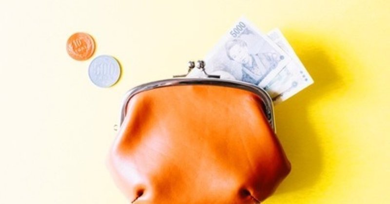 計画的に使っているのにお金が減るのはどうして 家計見直しの意外なところにある落とし穴は 保険の見直しくん Note