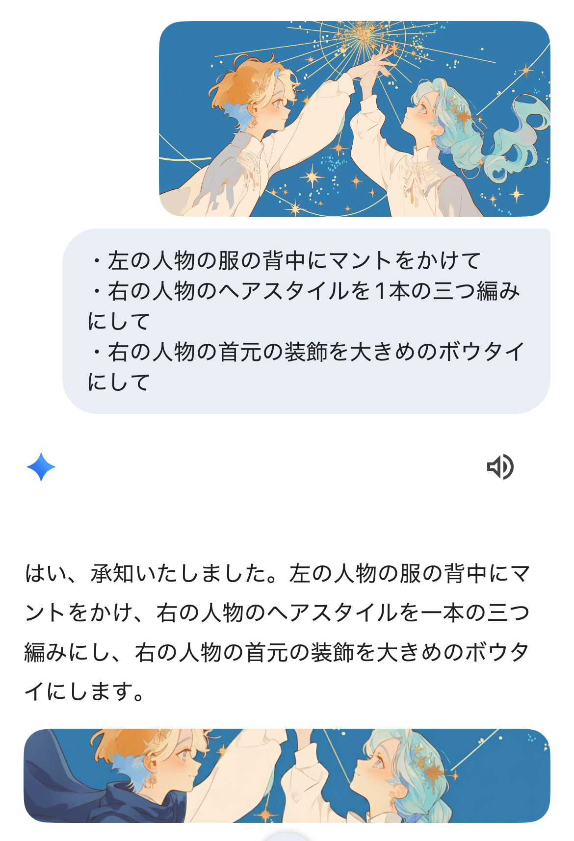 イケメン12星座占い｜双子座｜サキポン