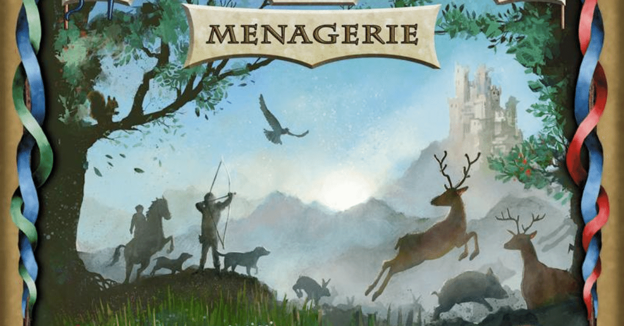 ドミニオン 新拡張 Menagerie 動物祭 カード紹介 Dominion Boardwalk Note