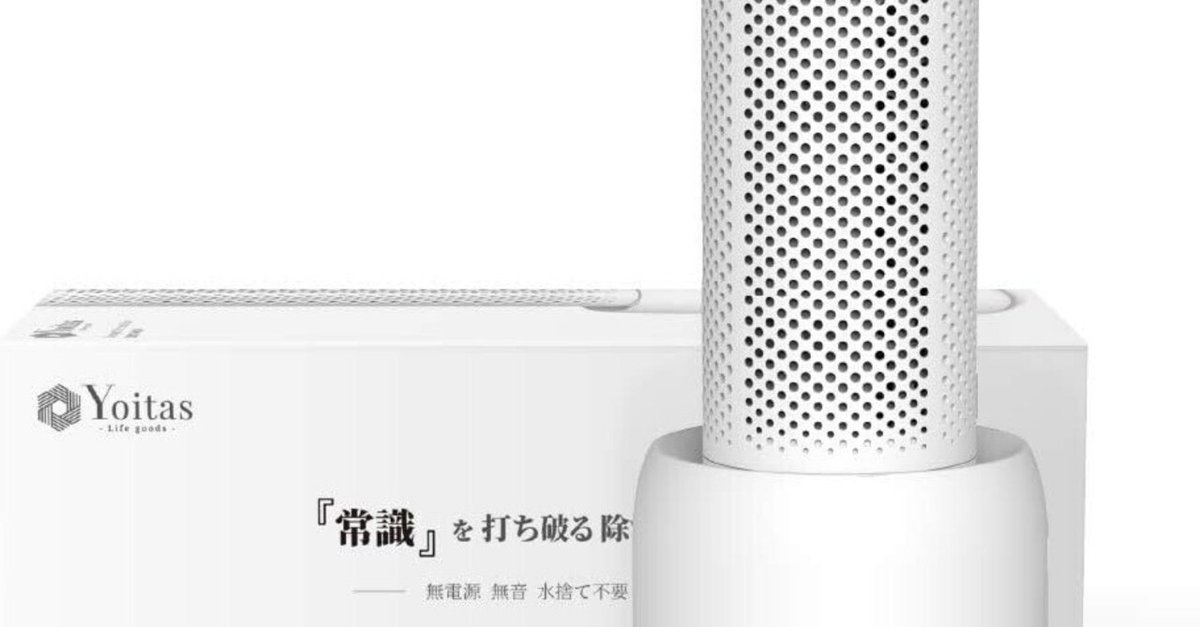 Yoitasコンパクト除湿機 Amazon | Yoitas コンパクト ミニ 「除湿機 小型 （除湿機セット