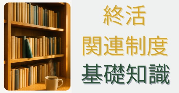 渋谷陽一郎『Q&A 家族信託大全』第1章から第4章｜sunao