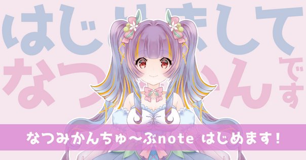 アニメキャラクター ぶいすほ VTuberプロジェクト「ぶいすぽっ！」が仕掛ける新展開とは